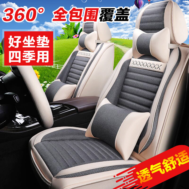 汽车坐垫套四季通用全包围坐垫新款经典轩逸逍客奇骏骐达布艺座套