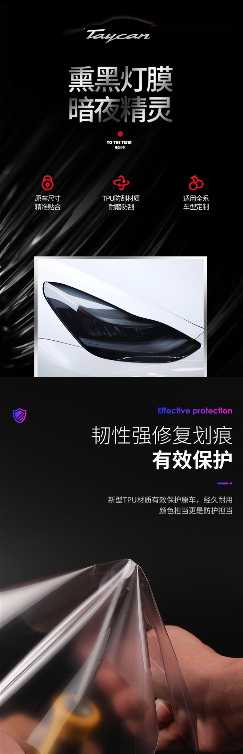 Car Headlight Film Imported Tpu Light-Controlled Blackened Headlight Rear Taillight Color-Changing Car Light Film Protective Taillight Film