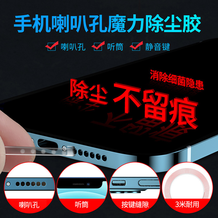 Suitable for Apple 15/14/13 Mobile Phone Dust Removal Magic Glue Iphone12Promax Earpiece Speaker Cleaning