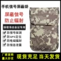 信号定位新品新款屏蔽袋