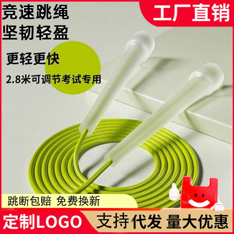 가정 어린이 로프 건너 뛰기 고등학교 입학 시험 특수 로프 건너 뛰기 로프 도매 투명한 손잡이 경주 스포츠 용품 야외 스포츠