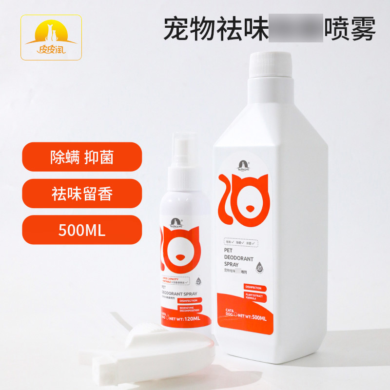Agua desinfectante antibacteriana universal para perros y gatos, spray desodorante para mascotas, suministros para mascotas, serie de limpieza para mascotas