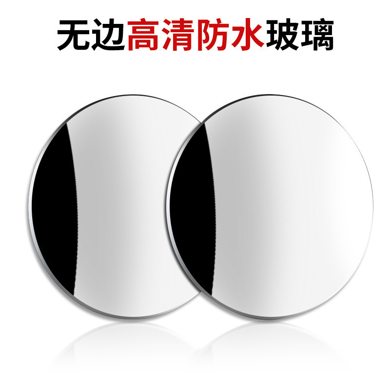 倒车盲区辅助镜神器小圆镜高清汽车后视镜吸盘式可度开车变道|undefined