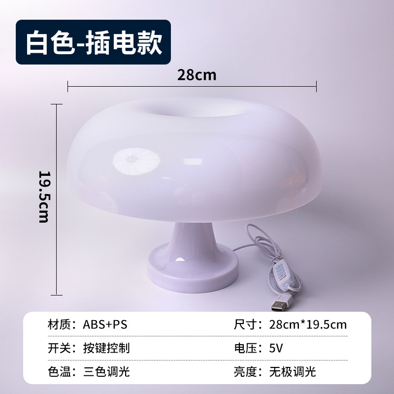 흰색 플러그인 버튼 스위치