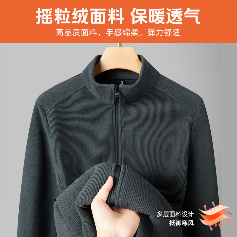 【抗静电科技】保暖锁温立领灯芯摇粒绒男款休闲拉链外套立领夹克|undefined