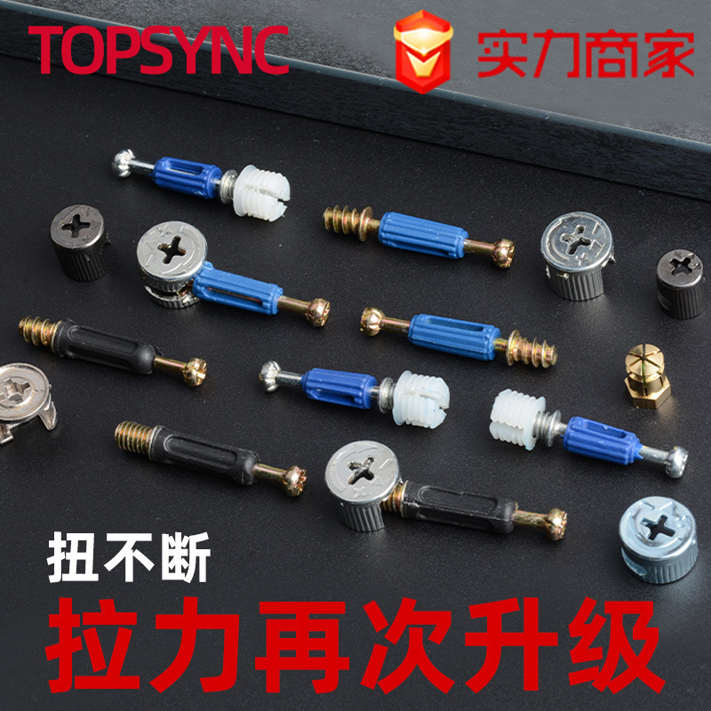 Minimalist three-in-one connector with cover gun black 12mm fastener two-in-one iron eccentric wheel lock quick-fitting rod