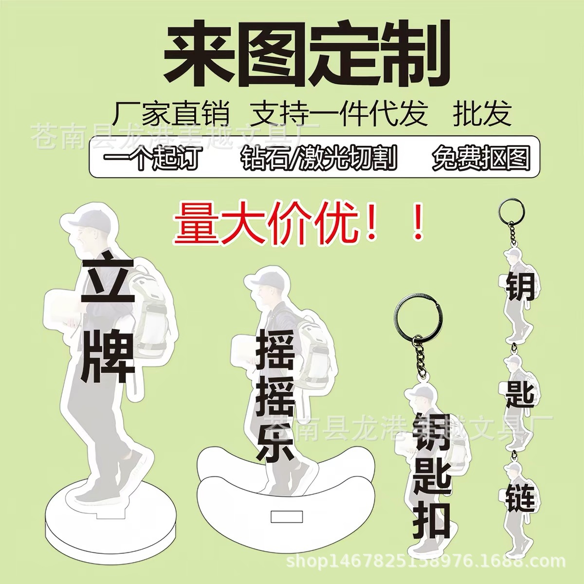 Custom acrylic stand keychain, cartoon anime pendant, celebrity portrait photo desktop ornament