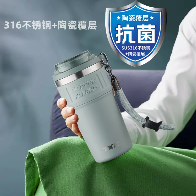 TKK高颜值不锈钢保温保冷抗菌咖啡杯 便携提手大容量双饮口咖啡杯