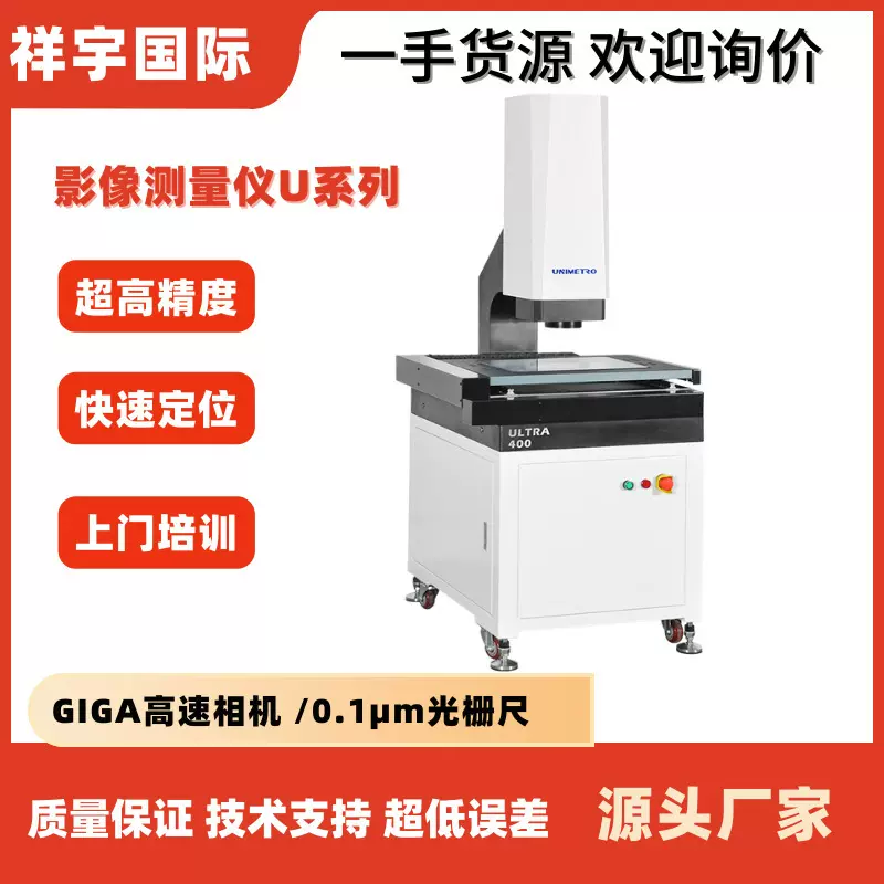 半自动二次元测量仪影像仪2.5次元成像平面台式工具高精度测量