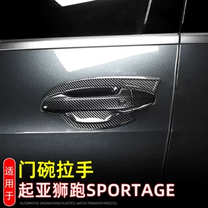 Kia Sportage üçün qapı qolu qabığı qoruyucu stiker