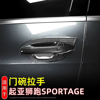 Portal Wrist Sportage Sportage Door Handle