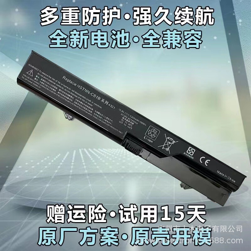 Applicable to HP 4320s 4321s CQ321 4420s 4421s 4520s laptop battery PH06