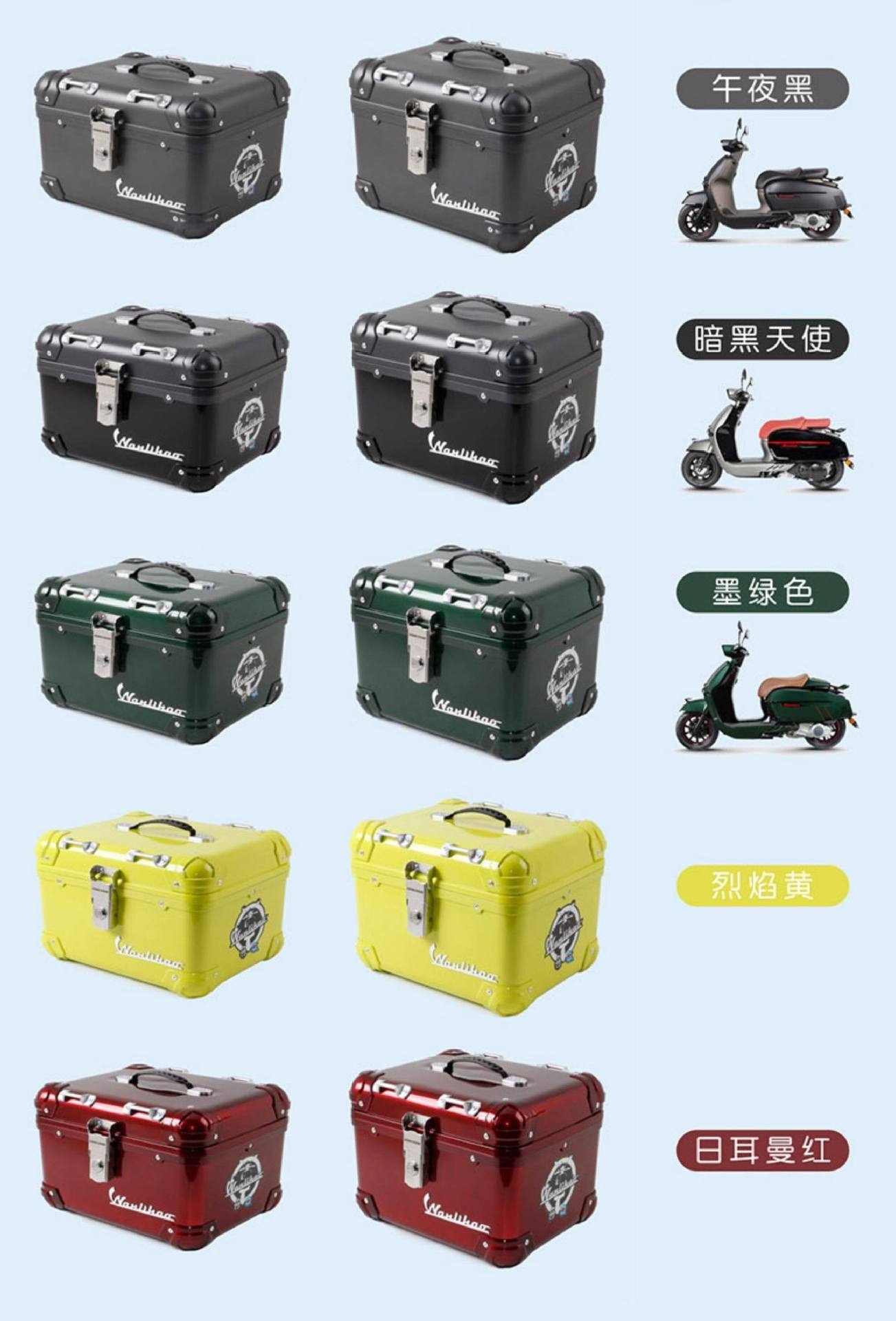 Wanlihao is suitable for the trunk of Victoria motorcycles and electric vehicles, a universal storage box, not made of aluminum alloy