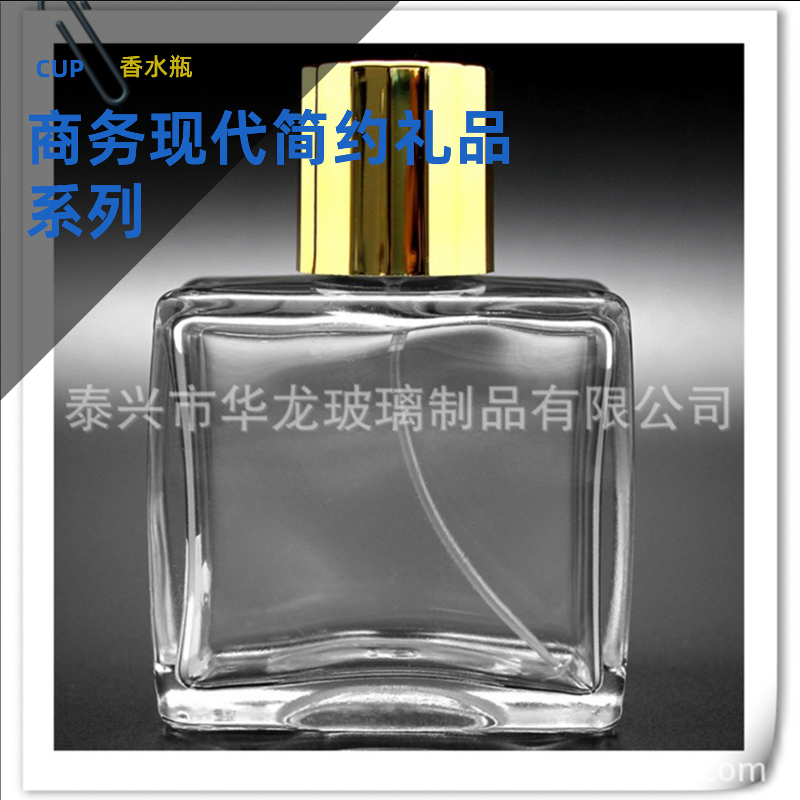 高白料热销香水瓶玻璃   透明香水瓶    可做LDG配盖子