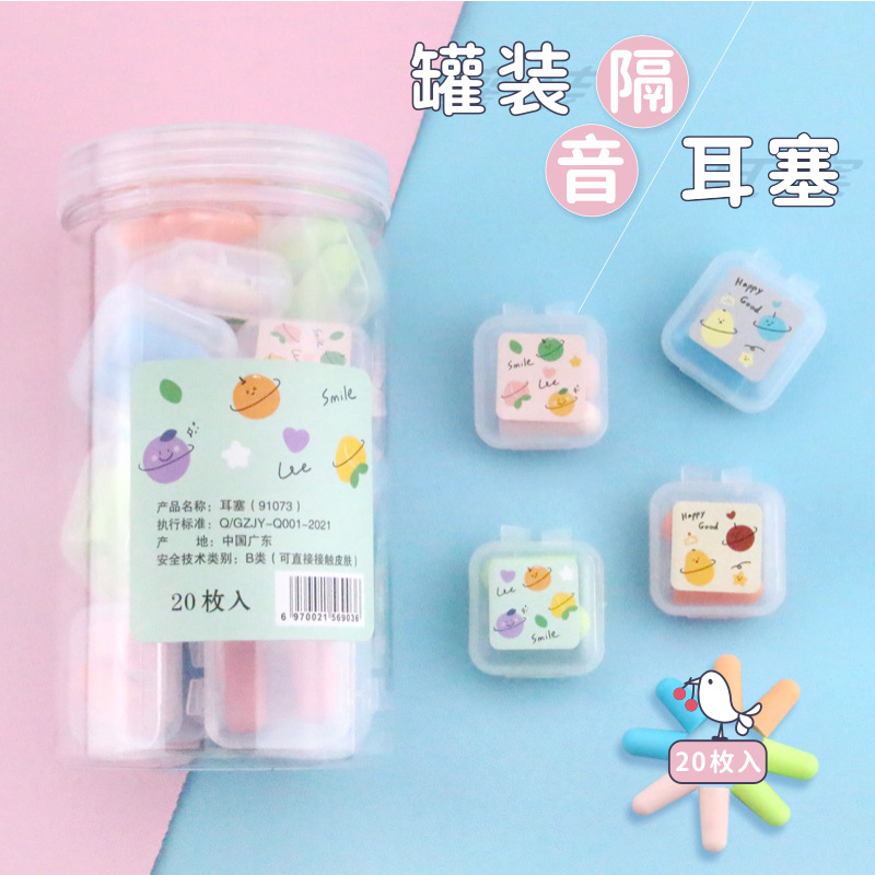 厂家批发彩色无线海绵学生考试专用防噪音隔音马卡龙糖果盒装耳塞