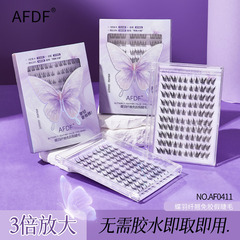 AFDF蝶羽纤翘免胶假睫毛轻薄隐形10排大容量卷翘浓密立体自然便携