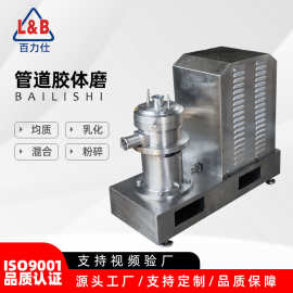 不锈钢卫生级管线式胶体磨 管道耐压胶体磨 胶体输送泵