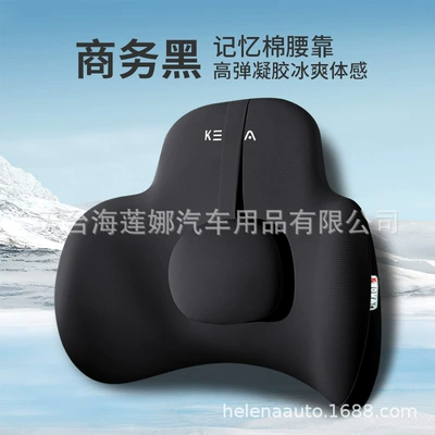 Cool pad — Cushion Technology Car Cooling Pad - business-black-waist-general