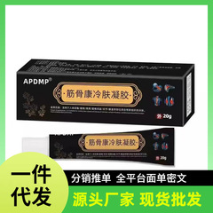 メーカー卸売APDMP Jinsukangドロップシッピング