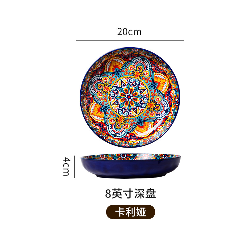 칼리아 - 8inch 디스크