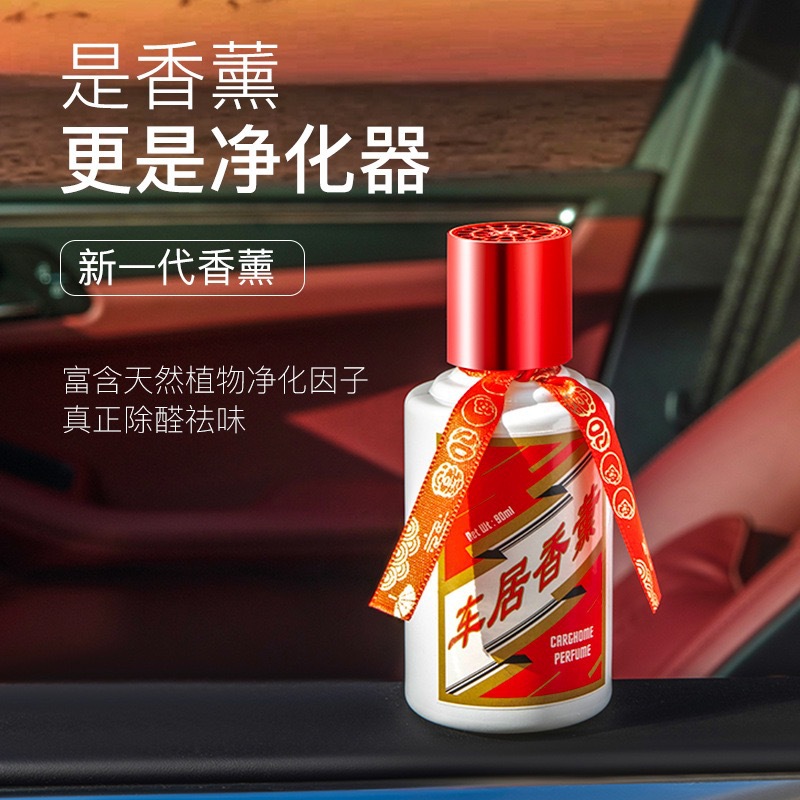 車載香薰網紅車載香水汽車香氛車內酒瓶擺件高級持久淡香氛男士香