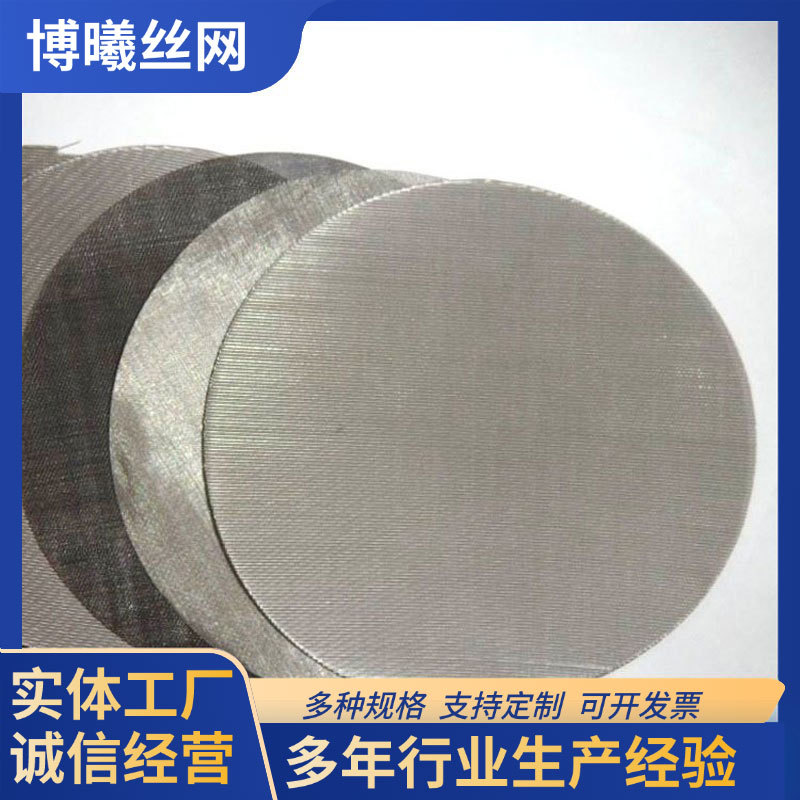 不锈钢过滤网片 无气喷涂机吸料进料管过滤网片 塑料颗粒过滤网片