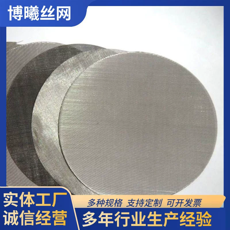 Фильтрующая сетка из нержавеющей стали, сетка для всасывающих и подающих трубок безвоздушных распылительных машин, сетка для фильтрации пластиковых частиц