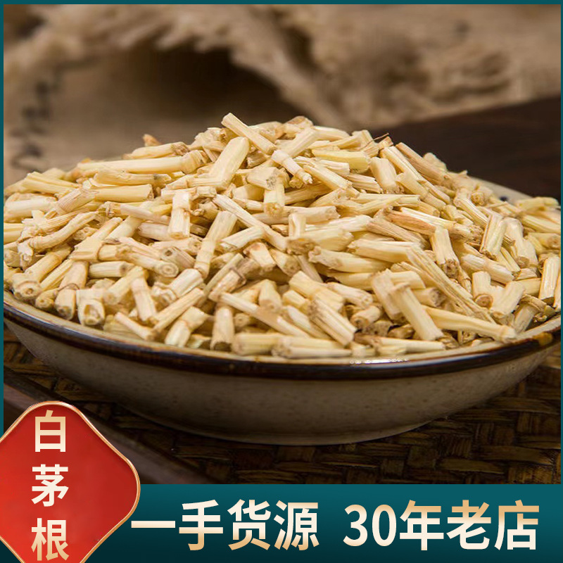 【康源】精品白茅根500g价格批发优质选装色选白茅根专业茅根
