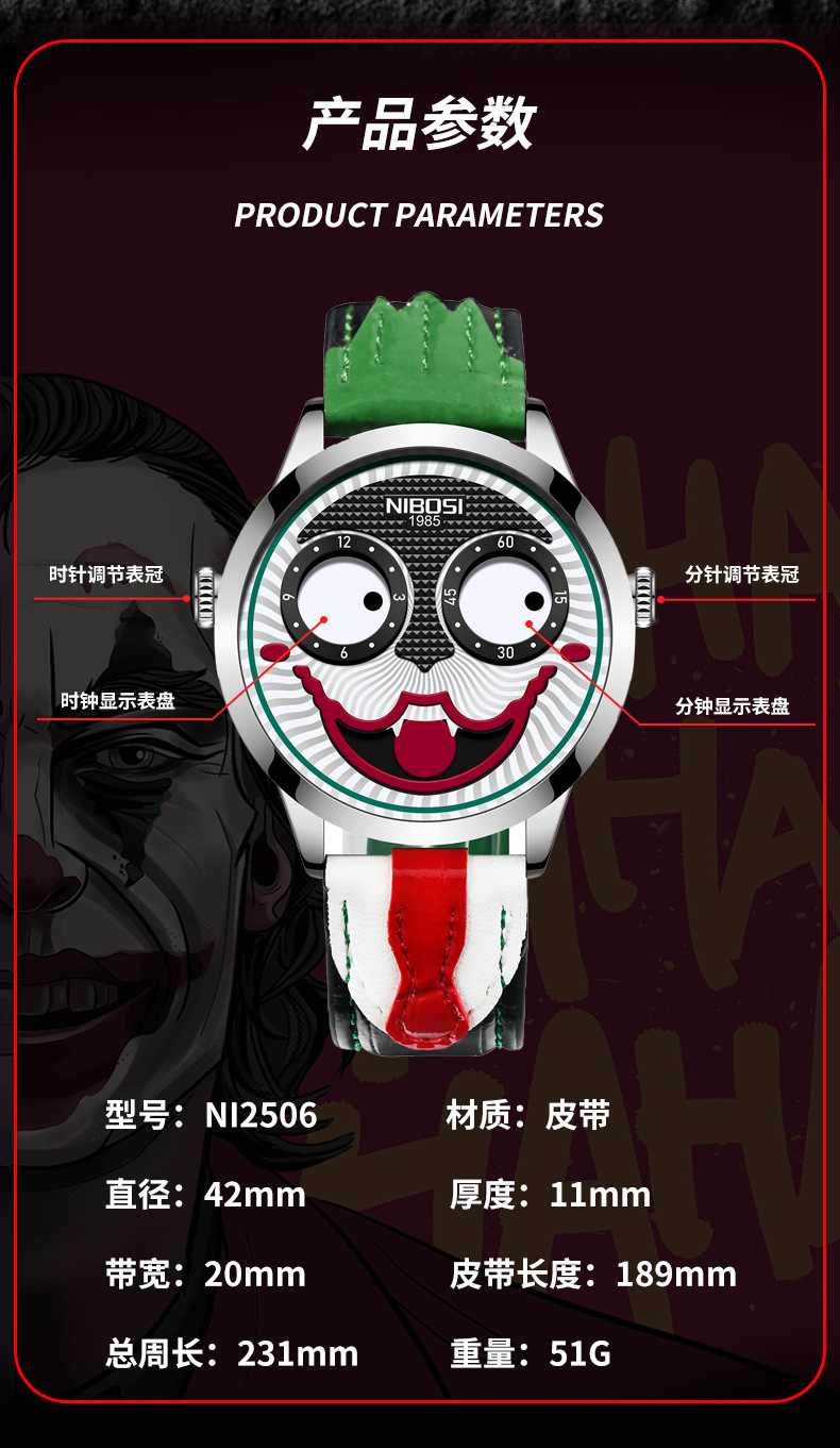 Joker Watch (Chinese) _03 jpg