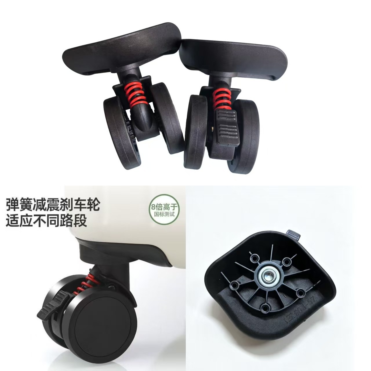 Xiaoyuanbao spring brake luggage accessories, complete set of wheels for trolley cases, universal wheels for repair and replacement, password box wheels