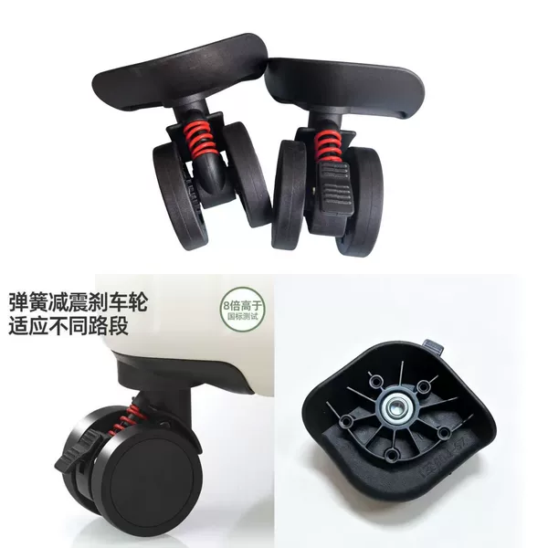 Xiaoyuanbao spring brake luggage accessories, complete set of wheels for trolley cases, universal wheels for repair and replacement, password box wheels
