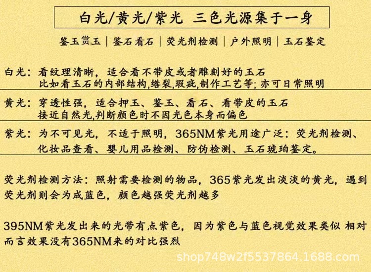 Identification Flashlight for Jade, Three Light Sources, Strong Light, Tobacco and Alcohol Identification, 365Nm Banknote Inspection, Purple Light, Ultraviolet Light