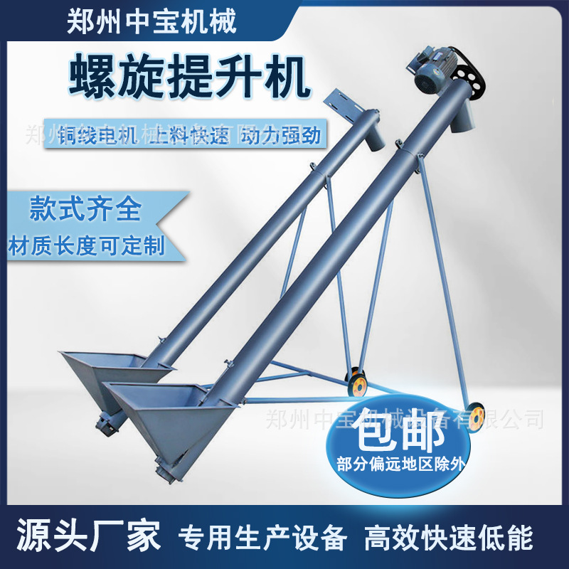 立式不锈钢螺旋输送机绞龙自动提升机粉末垂直面粉粮食颗粒上料机