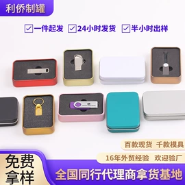 金属盒;金属罐;茶叶包装