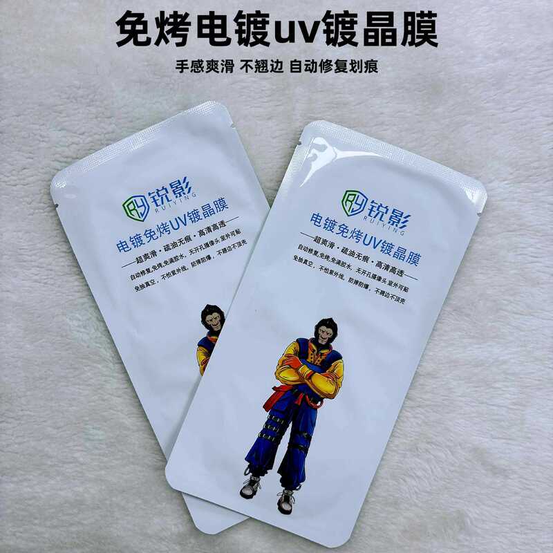 For millet 15SPro mobile phone film baking-free uv light solid film anti-fall protective film red rice note14Pro film