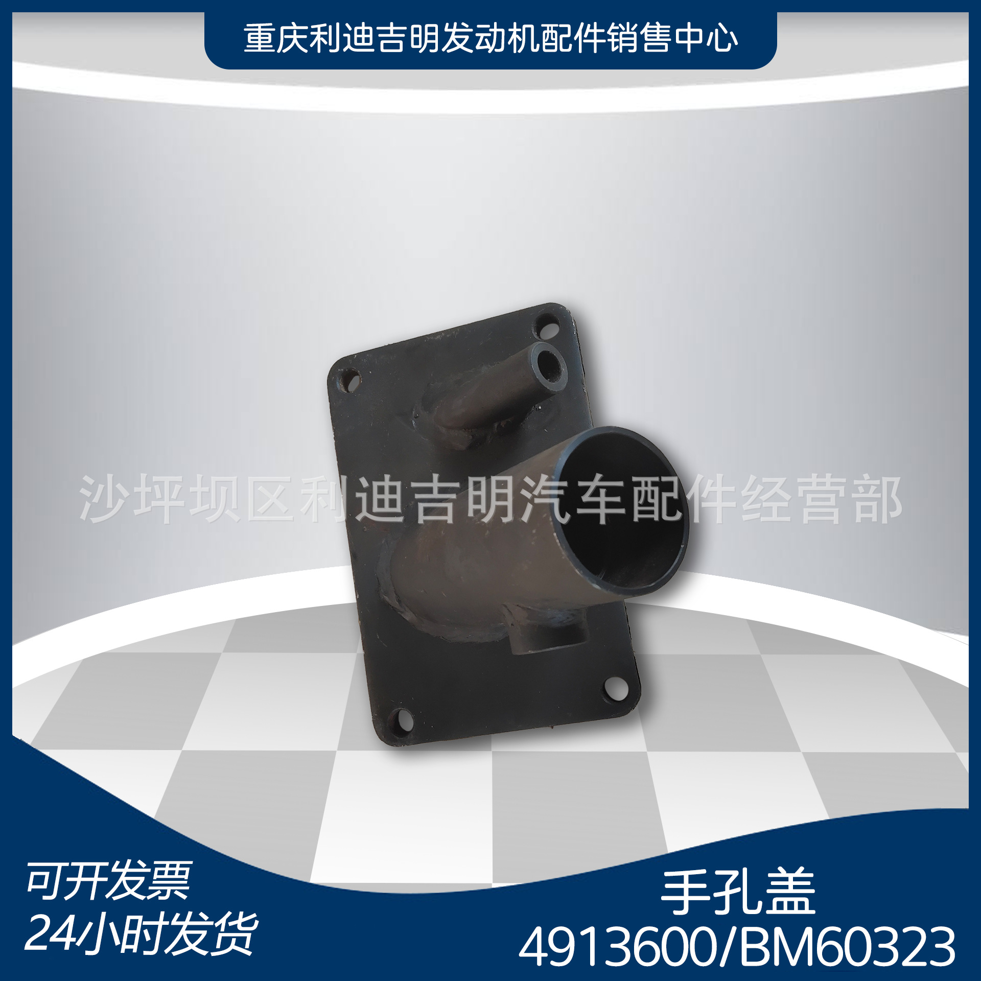 k19 k38发电机组配件 Nt855 发动机零件 手孔盖4913600 BM60323