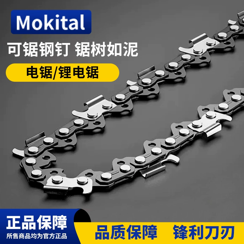 Литиевая 4-дюймовая 6-дюймовая 8-дюймовая цепная направляющая пластина одноручная пила цепи бензопила проводная пластина лесозаготовка ручная пила мини-пила