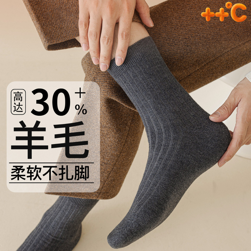 Wool Socks Men's Autumn and Winter Warm Thickened Double-Needle Mid-Calf Socks Deodorant Sweat-Absorbent Heated Temperature-Locking Stockings Wholesale