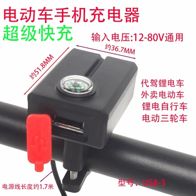 Us8-3 Super Fast Charging Electric Other Electric Vehicle Accessories