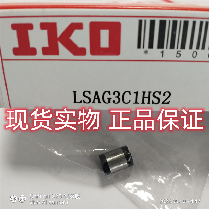 LSAG3C1HS2 IKO精密滚珠滑组   IKO滚珠花键现货