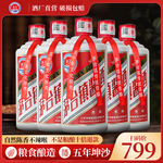 白酒整箱贵州茅台镇酱酒新品经典红标型53度白酒抖音直播全国批发
