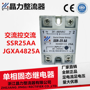 �����ؽ���25A����̑B�^���SSR25AA JGX-1A4825 MGR-1A4825