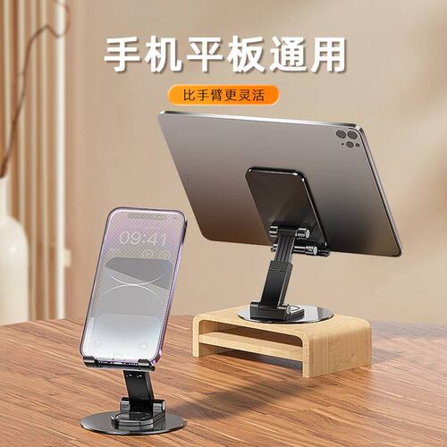 Mobile phone live streaming stand retractable folding lazy phone stand desktop multifunctional tablet stand wholesale