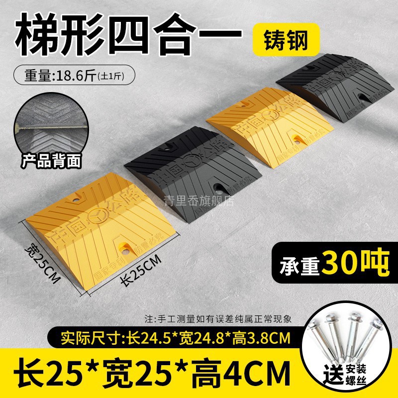 인기 모델 [내하중 30톤] 사다리꼴 주강 100*25*4CM + 나사