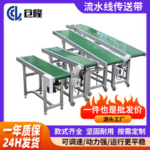 输送机传送带爬坡输送带小型平行移动式铝型材电商直播桌面流水线