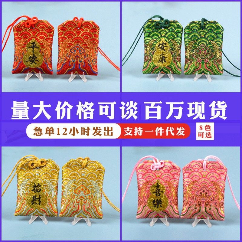 Chinese-Style Amulet for Good Luck and Safety, Sachet for Tourist Attractions and Temples, Retro Chinese-Style Empty Pouch Pendant