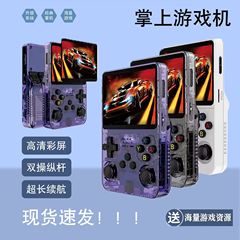 R36ハンドヘルドゲーム機レトロなノスタルジックGBAストリートマシン家庭用の古典的なオープンソースのダブルジョイスティック複合機ダブルシステム