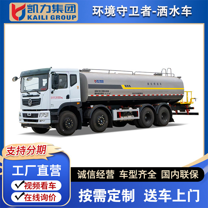 Kaili Feng Brand Dongfeng Huashen T5 Four-Axis 25 Square Large Sprinkler Truck Engineering Site Landscaping Municipal Sanitation