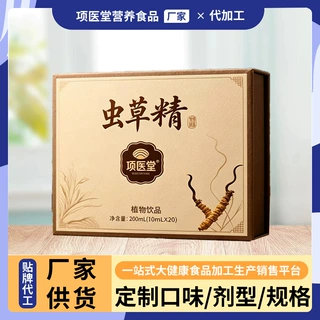 定制虫草精固体饮料礼盒装特殊膳食类营养滋补品OEM代工贴牌工厂