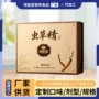 膳食礼盒装特殊营养虫草精